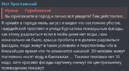 Оккупированный Северскодонецк